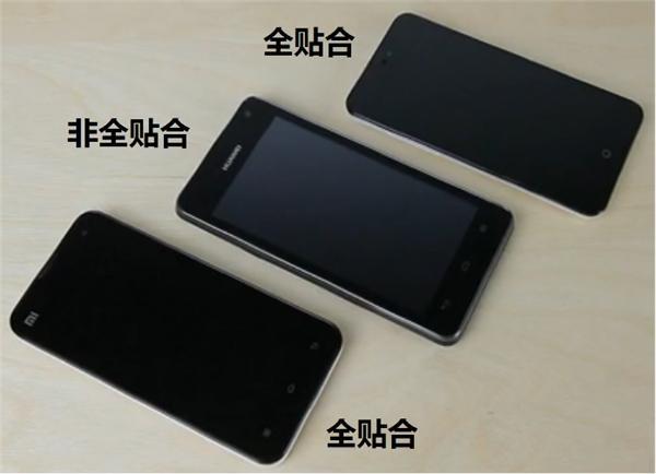 全贴合屏幕和非全贴合屏幕有什么区别？