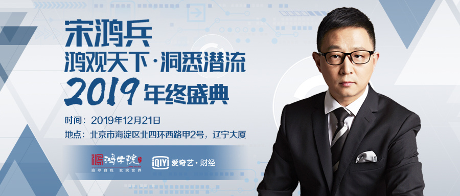 宋鸿兵-货币战争系列