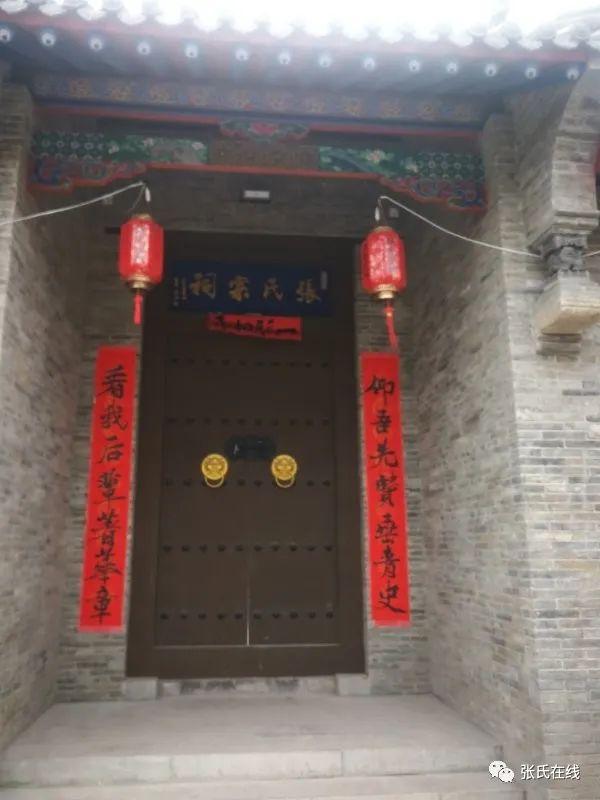 山西省临汾市魏村镇羊舍张氏宗祠