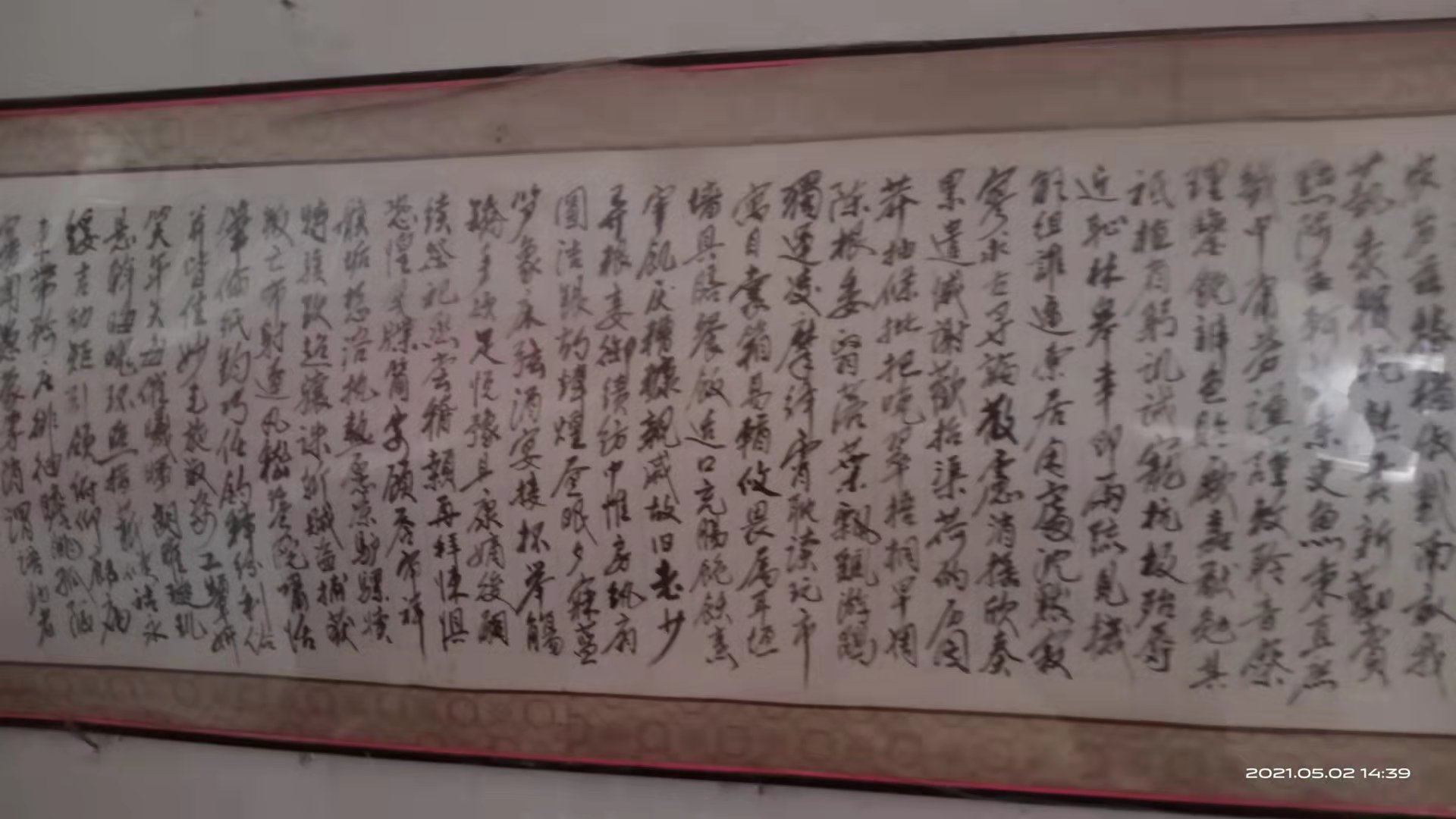 千字文 【作者】周兴嗣 【朝代】南北朝