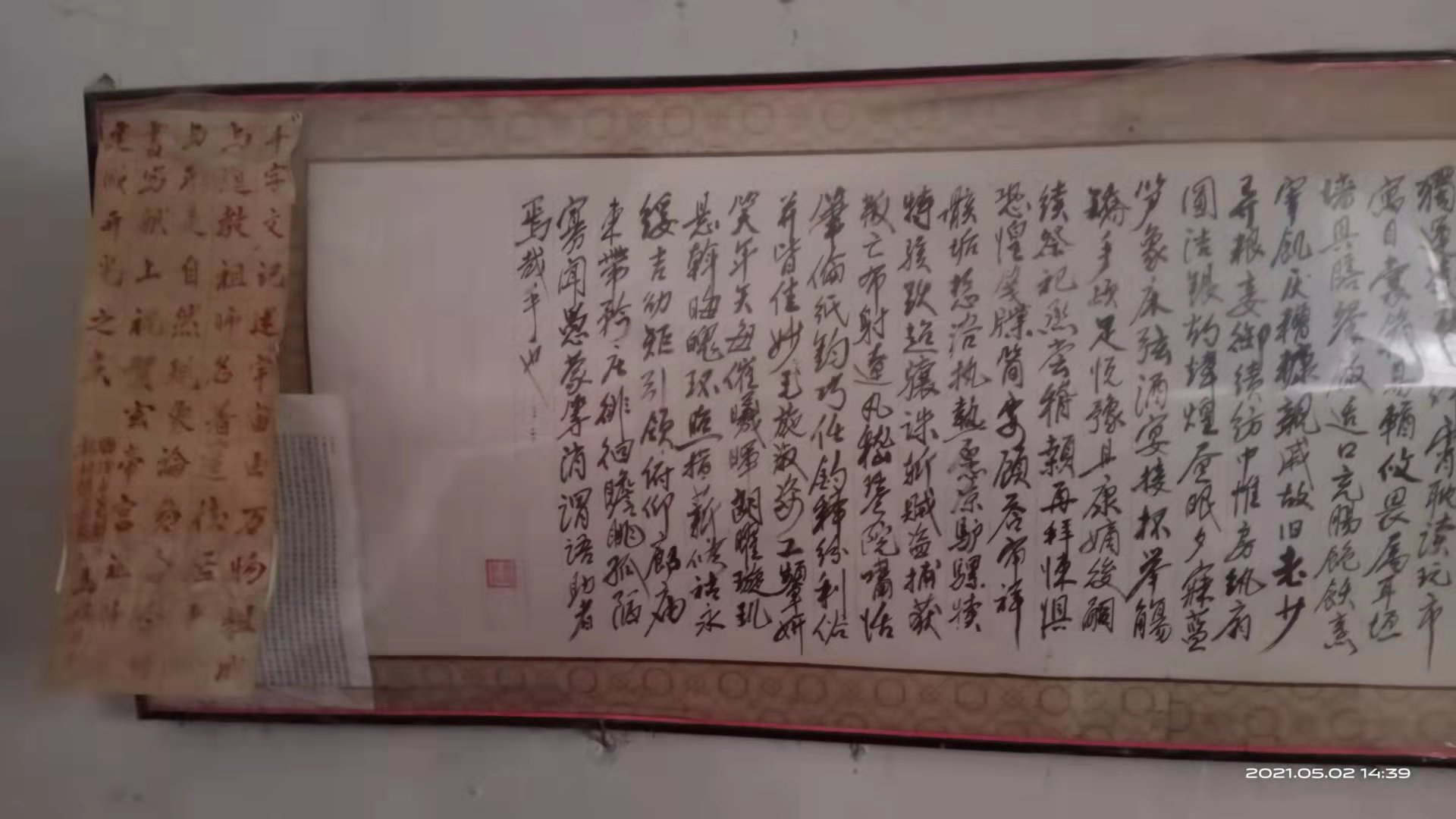 千字文 【作者】周兴嗣 【朝代】南北朝
