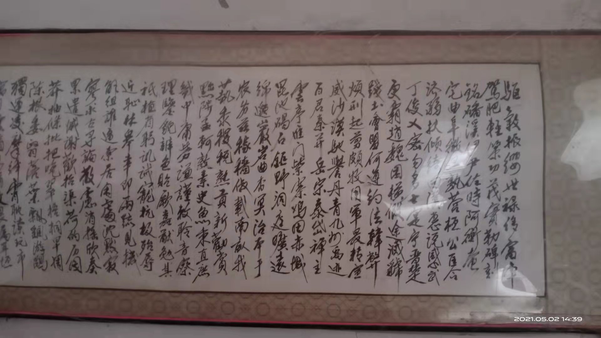 千字文 【作者】周兴嗣 【朝代】南北朝