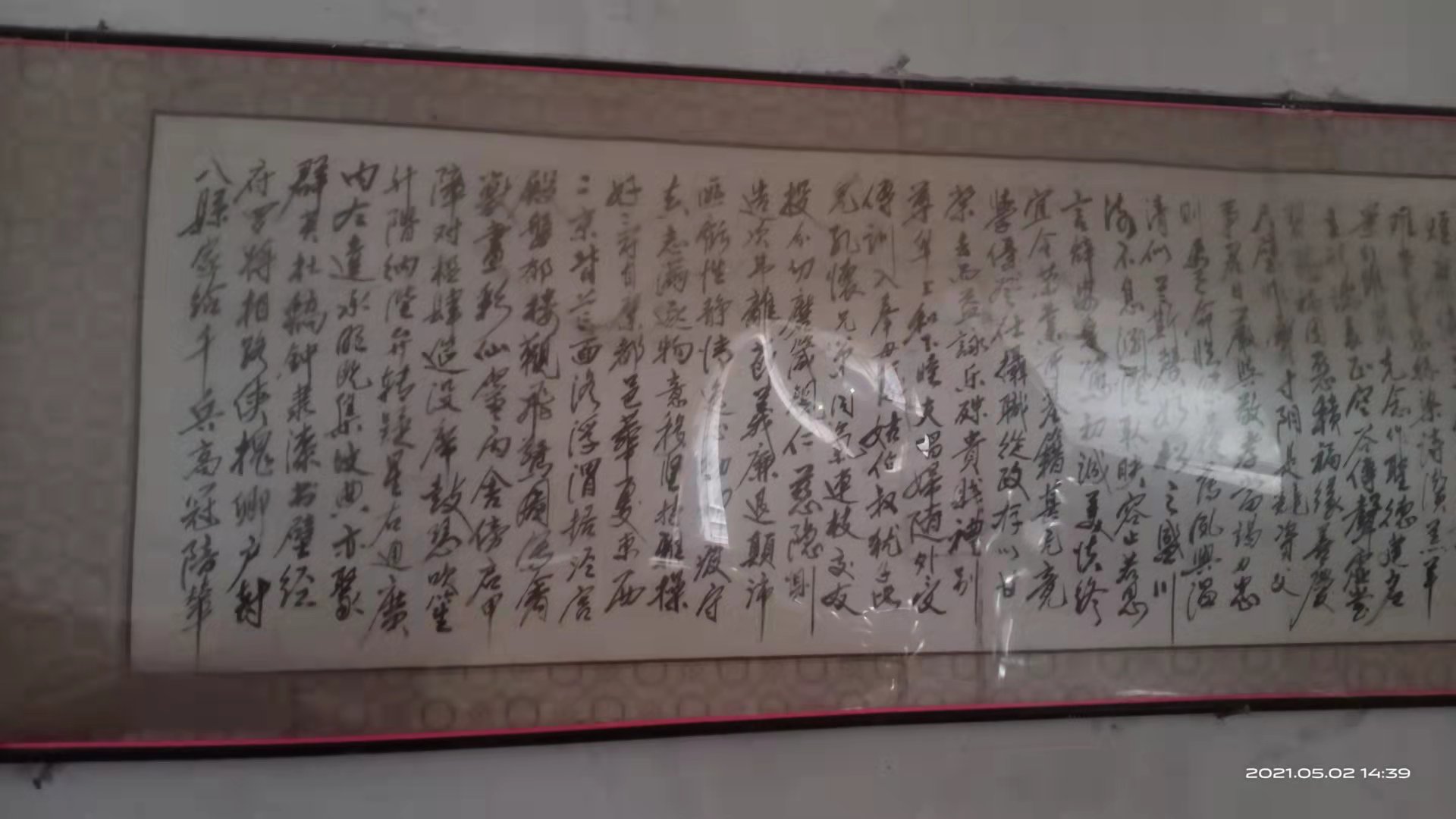 千字文 【作者】周兴嗣 【朝代】南北朝