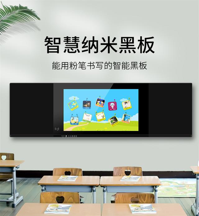 纳米触控黑板对比传统黑板有何“过人之处”？