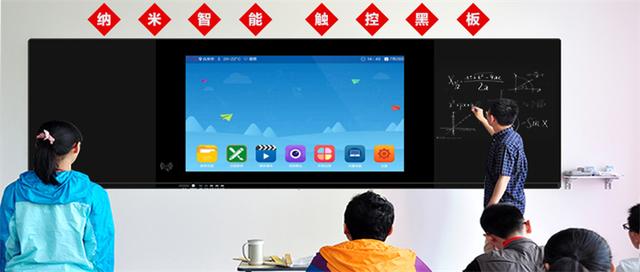 纳米触控黑板对比传统黑板有何“过人之处”？