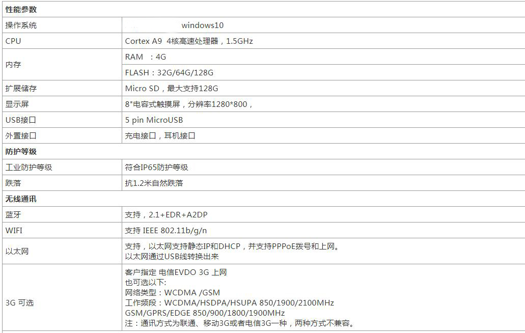 CA-908智能手持采集器