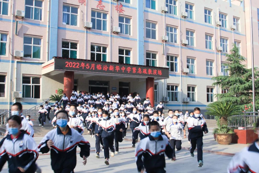 临汾新华中学开展2022年防灾减灾周系列活动