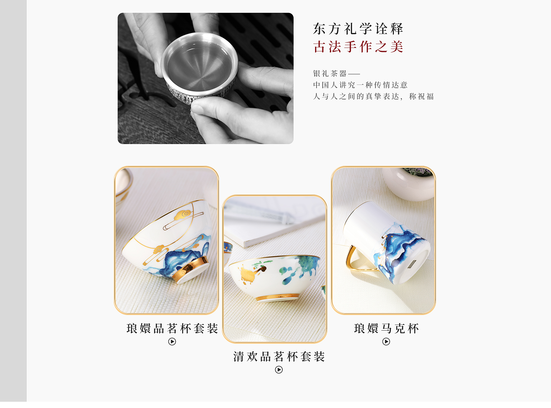 中国白银-私人定制-生活用品-工艺品