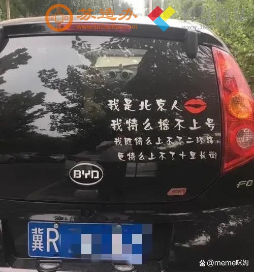 北京人开外地车牌，摇号新政个人第二辆小客车退出，会容易中签吗