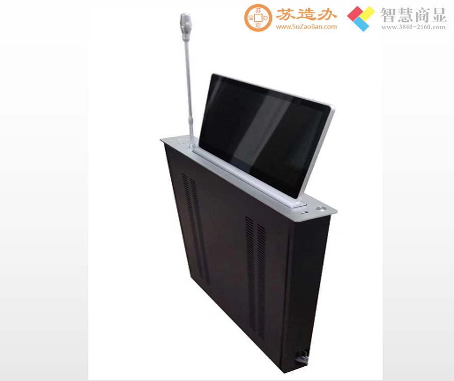 超薄液晶屏集成话筒同步升降一体机