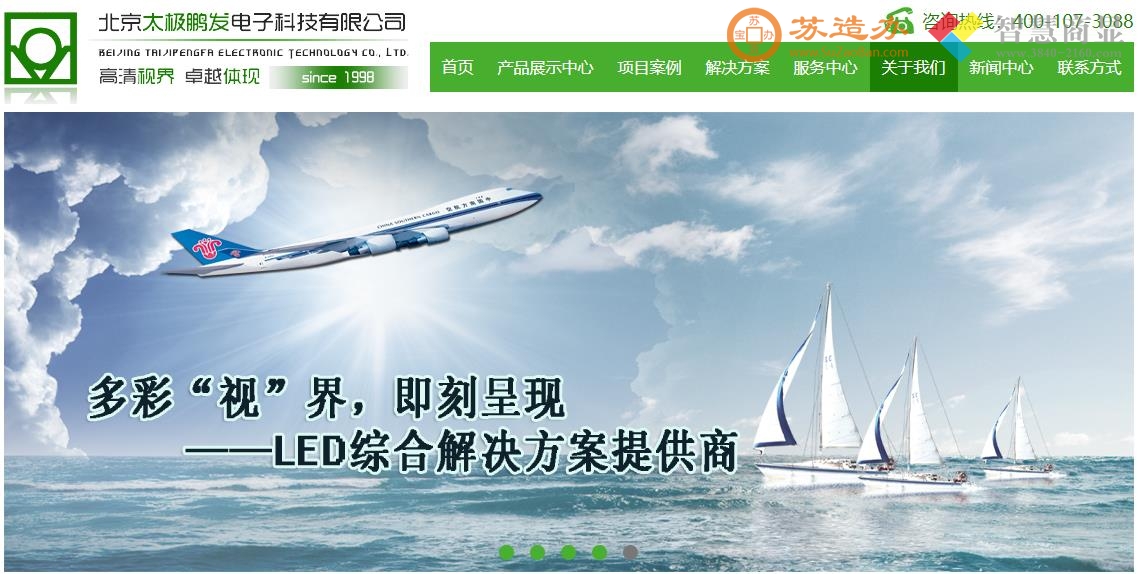 北京太极鹏发电子科技有限公司-LED