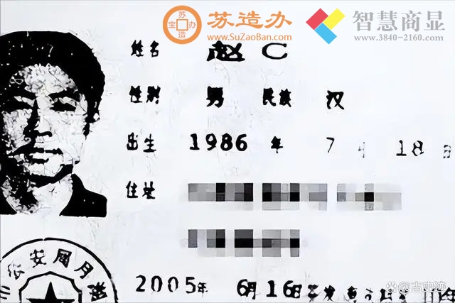 2009年“赵C”改名案：你不改名，全国人口信息系统就得彻底更改