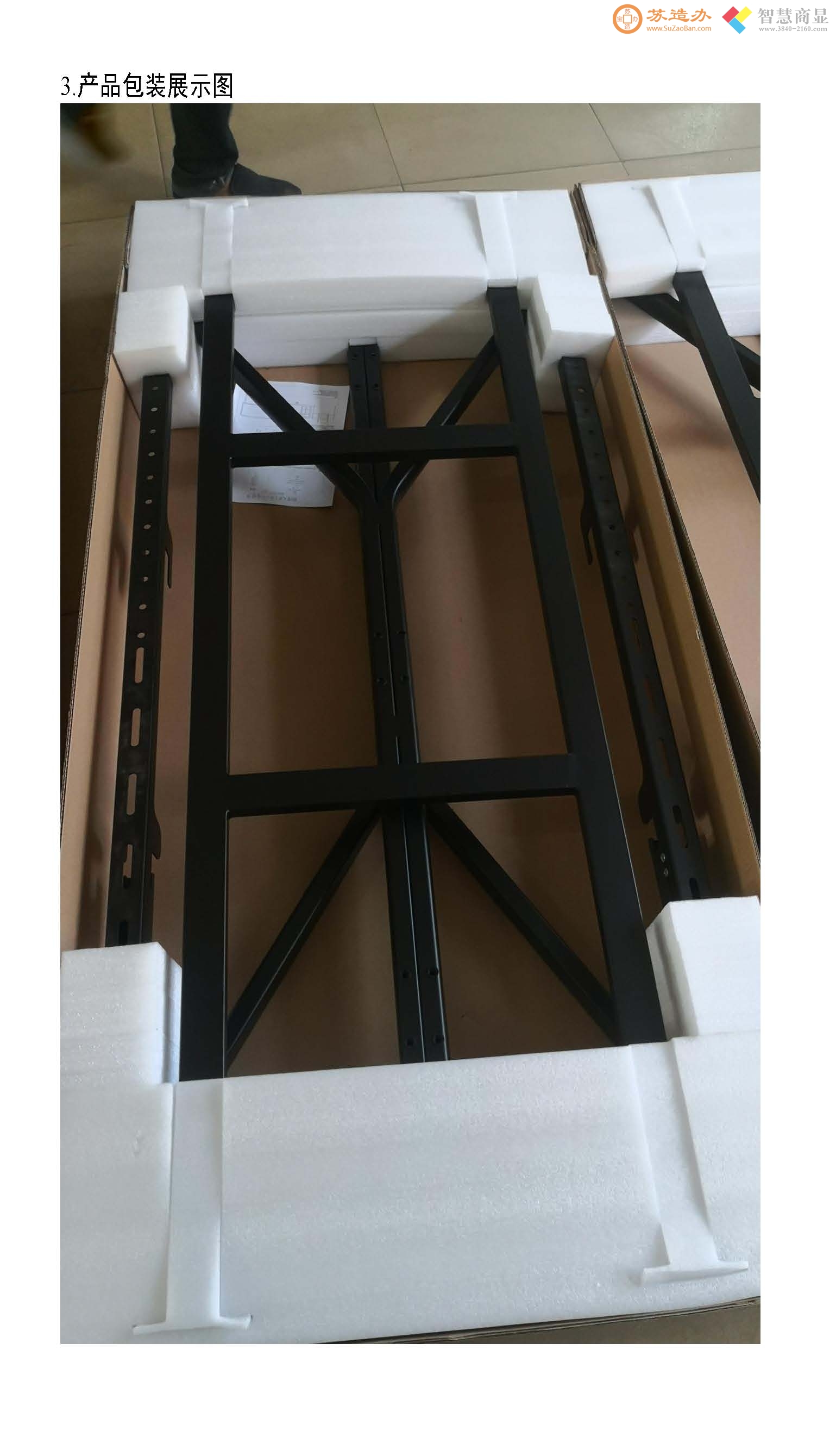 98-110-120英寸视频会议移动推车产品参数