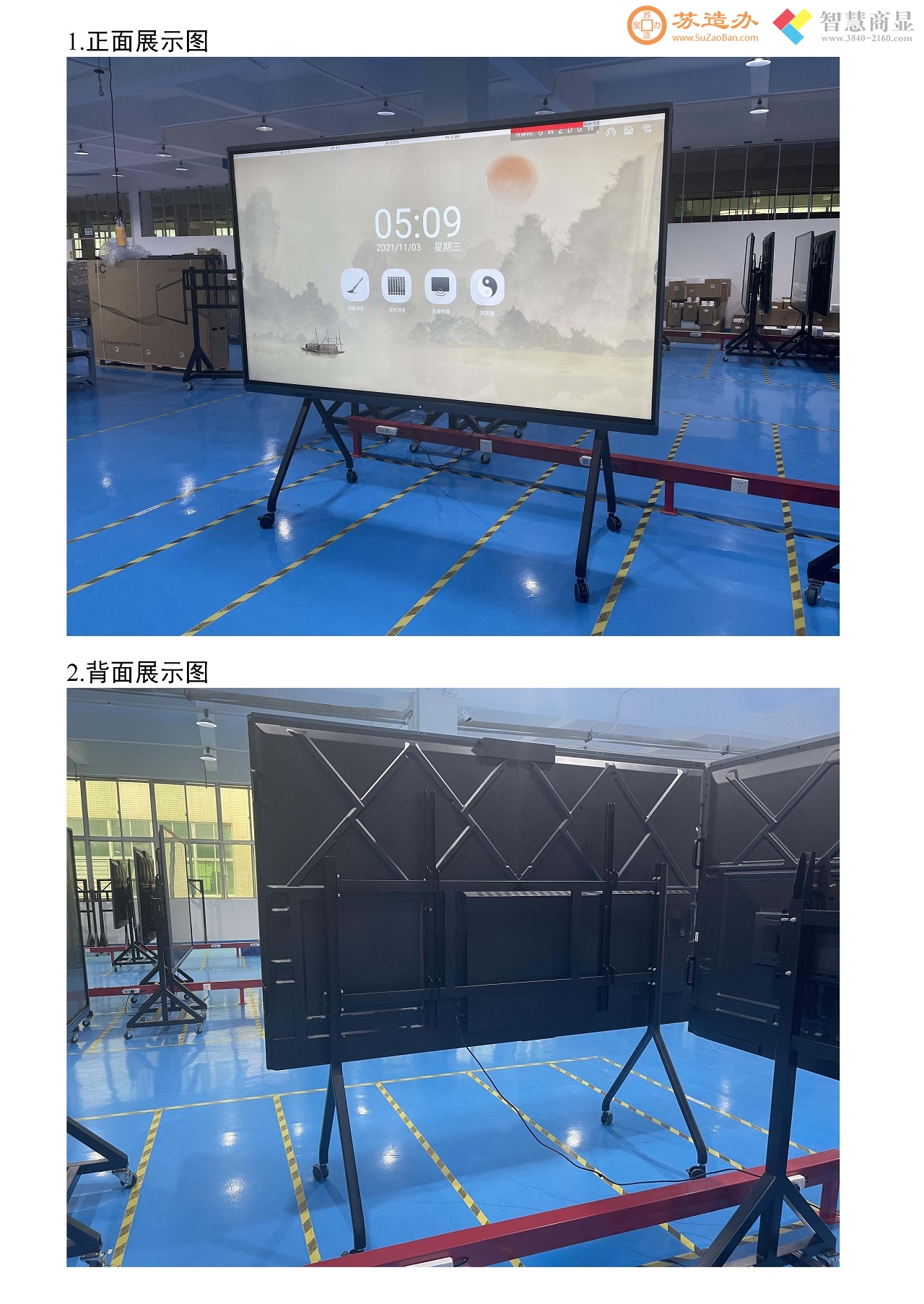 98-110-120英寸视频会议移动推车产品参数