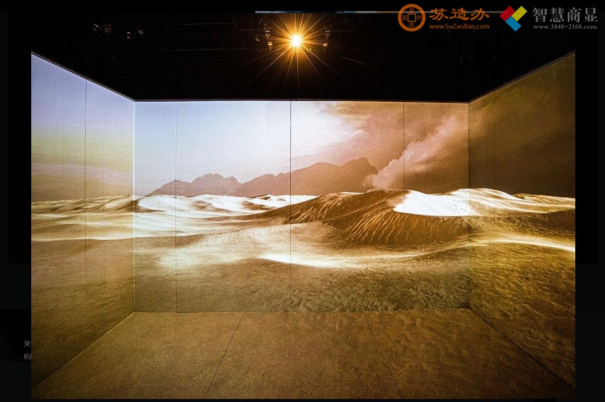 全沉浸式裸眼立体互动虚拟体验系统-nSpace