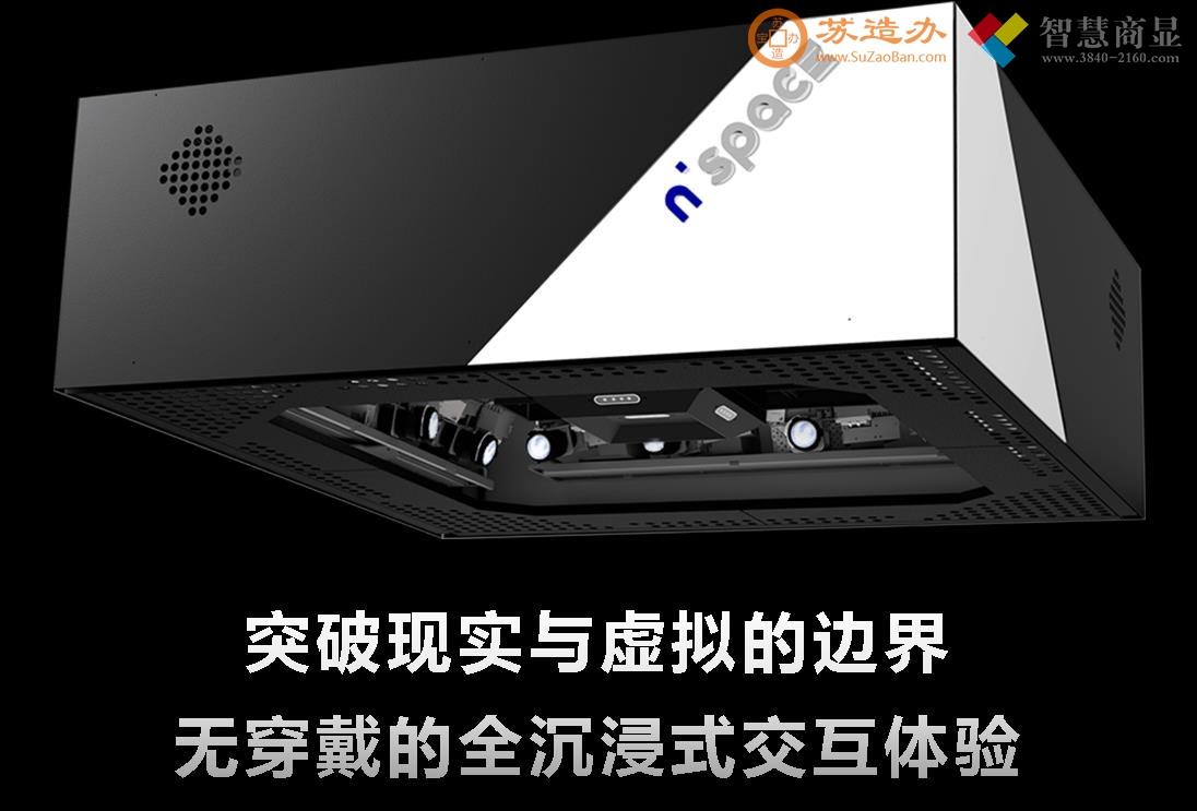 N'SPACE P371大型步入式虚拟仿真成像设备