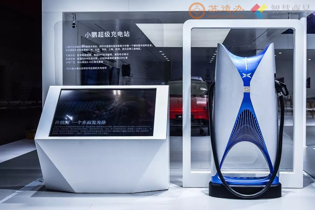 小鹏超级充电站