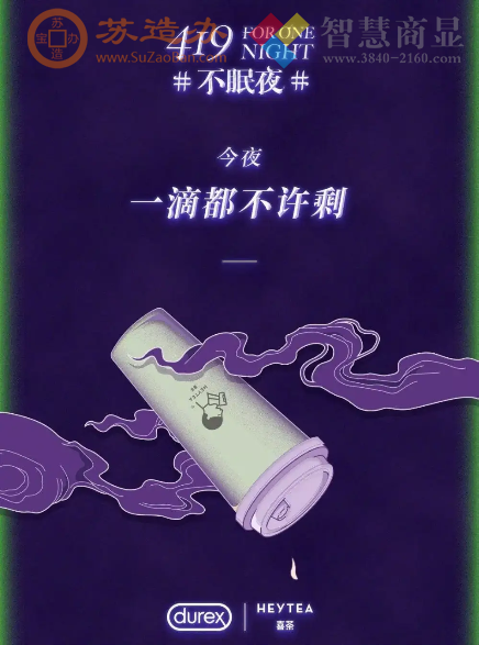 “我佛持杯”被叫停：“联名成瘾”的喜茶，在焦虑什么？