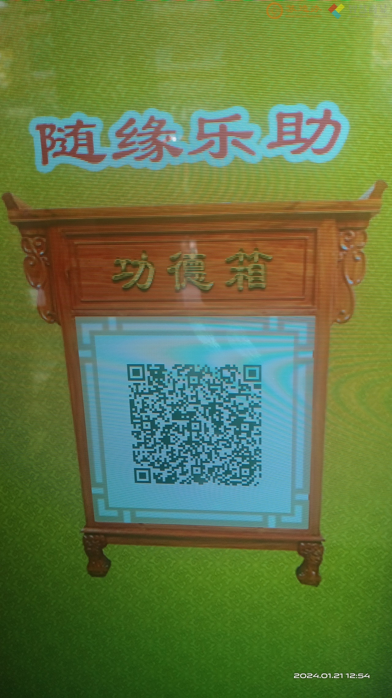 数字化功德箱相比于传统功德箱,一扫香客没带现金的烦恼