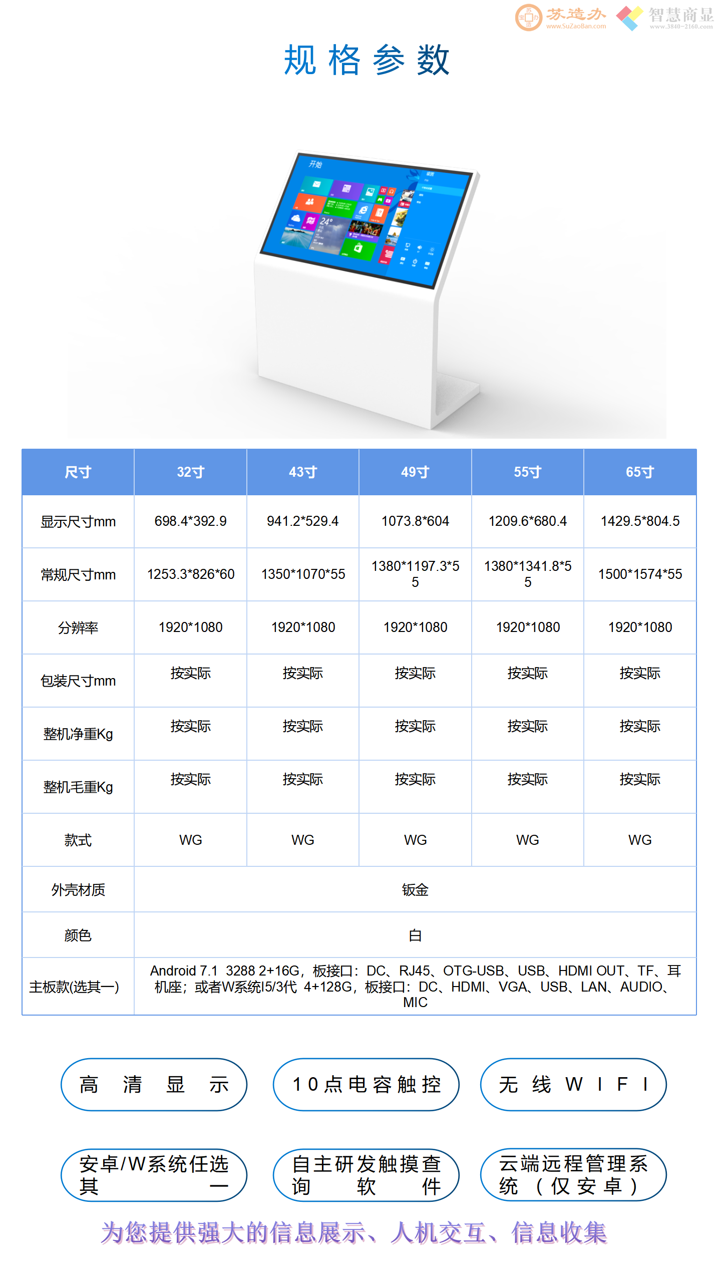 互视达HuShiDa智慧商显音视频方案集成商_AhSoul_阿苏_13811870993_15510033533