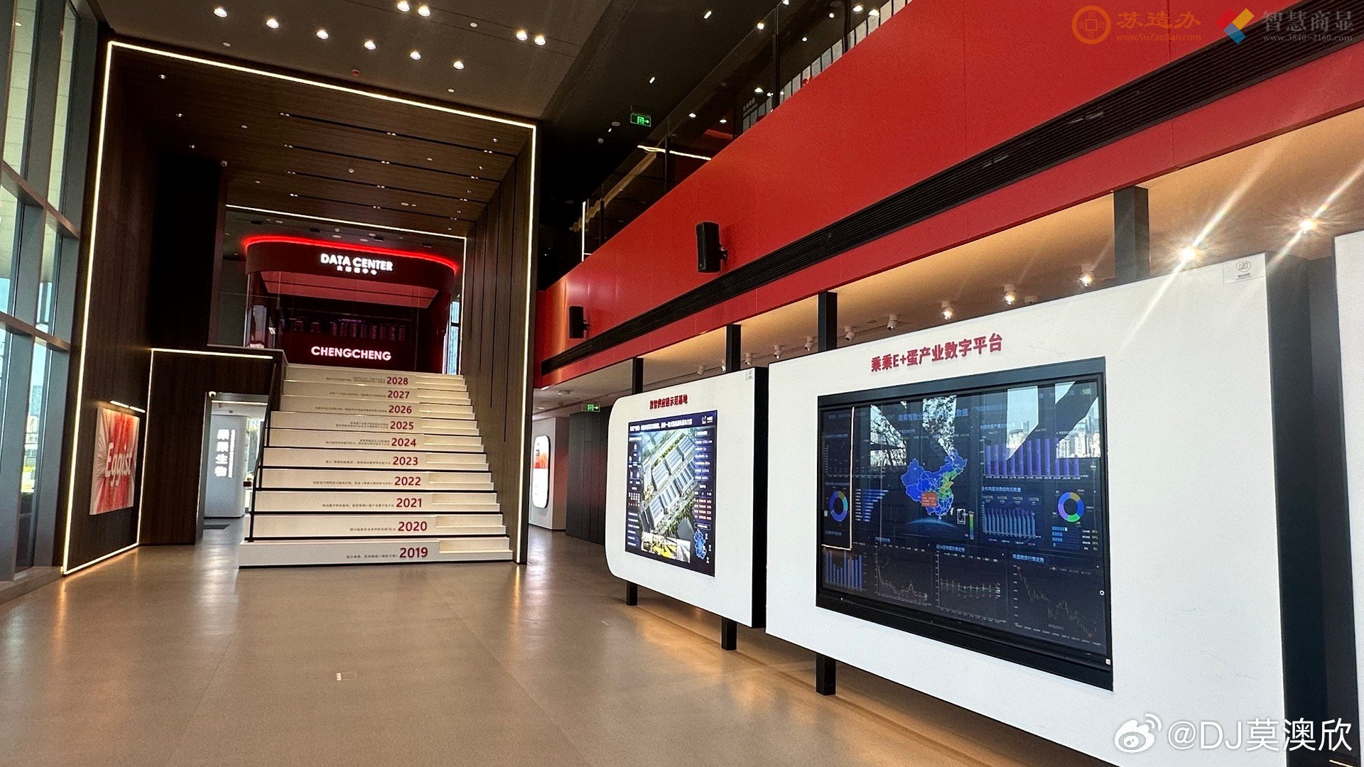 国家数据中心的会议平板做大数据展示屏