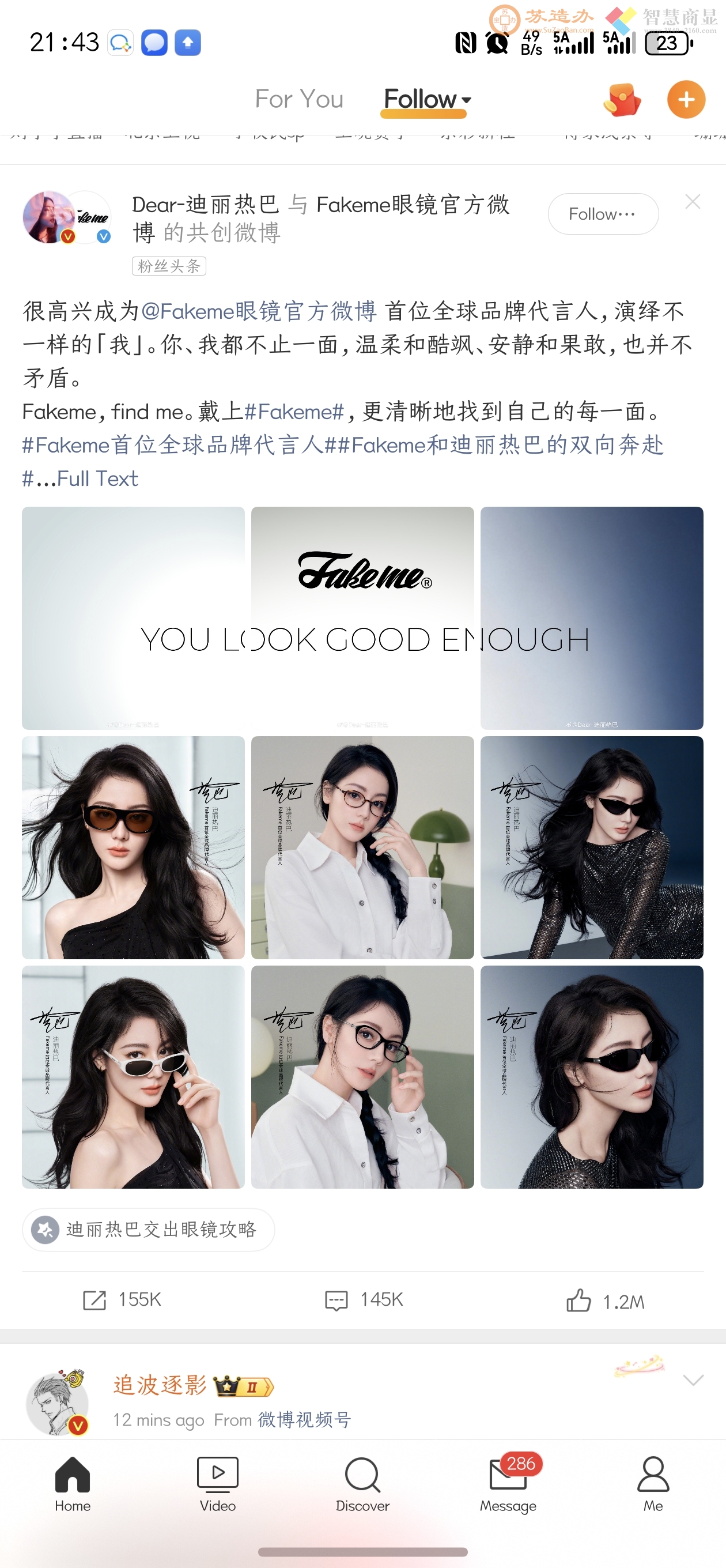 Fakeme眼镜和迪丽热巴的双向奔赴#