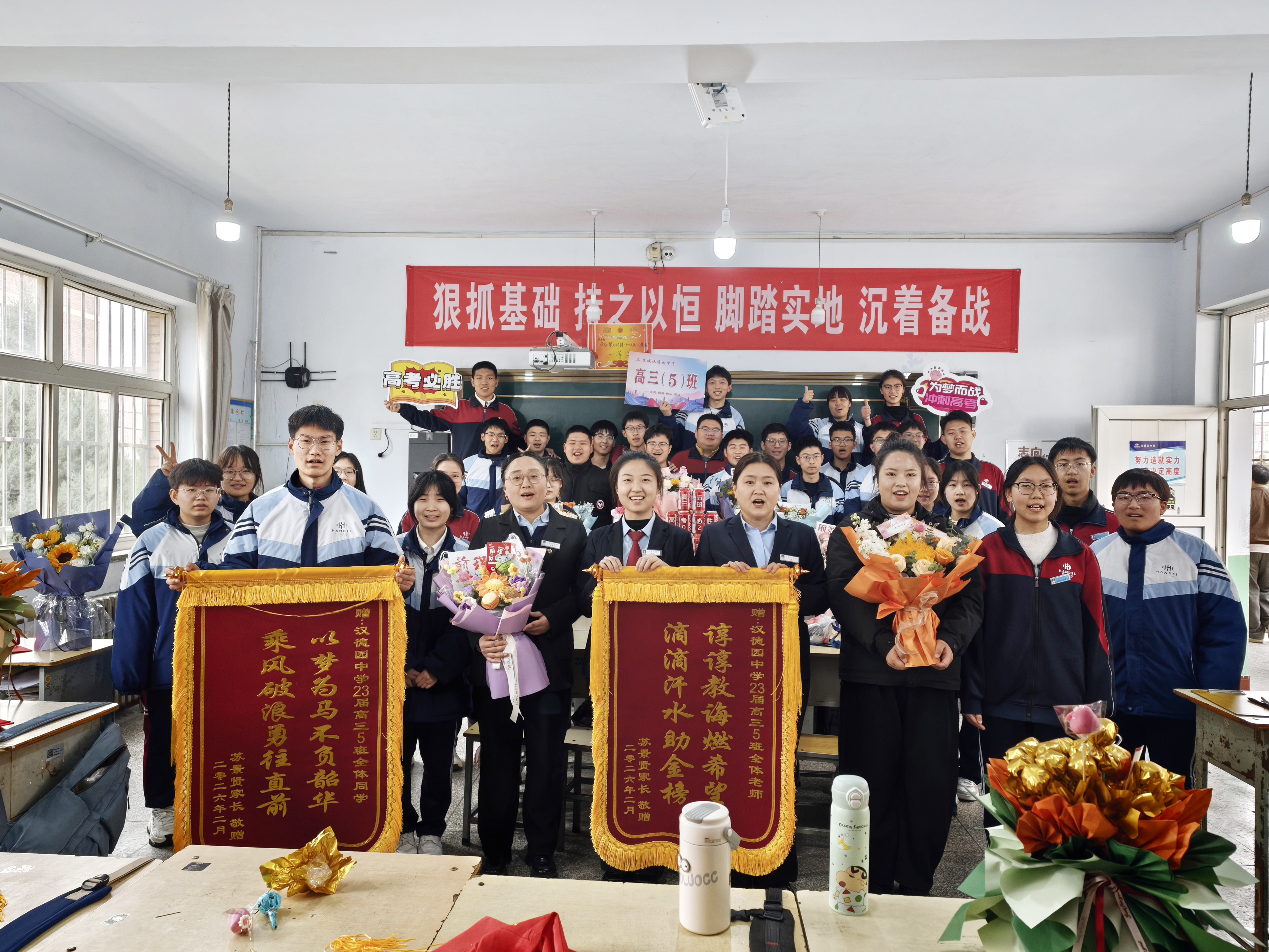 苏景贤-汉德园中学23界高三5班高考百日誓师大会