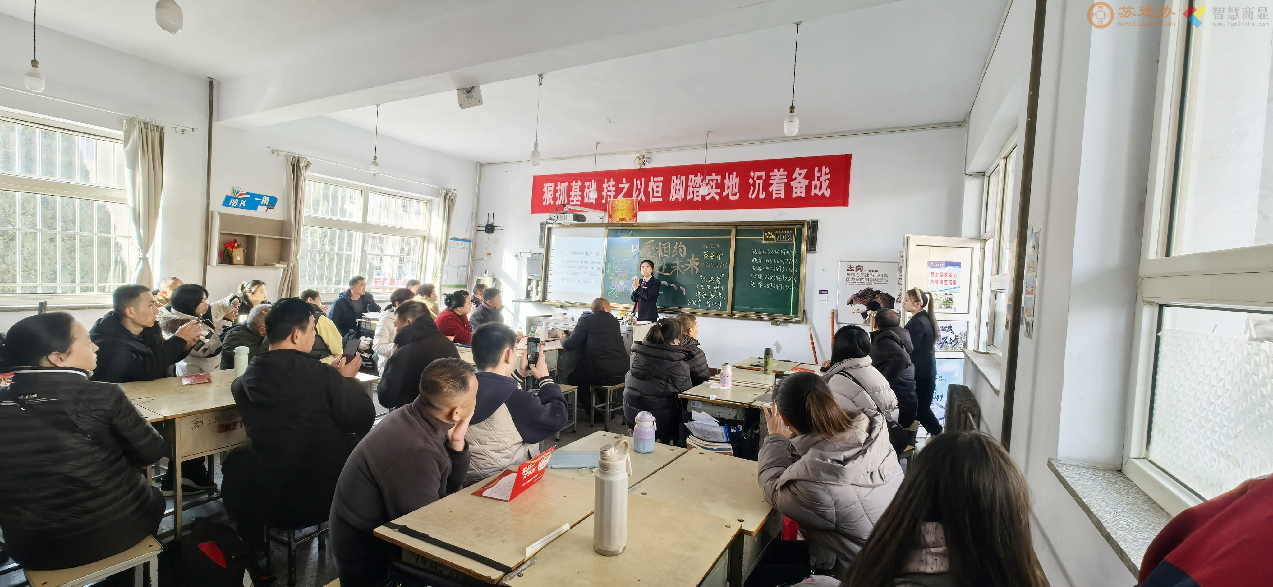 苏景贤-汉德园中学23界高三5班高考百日誓师大会