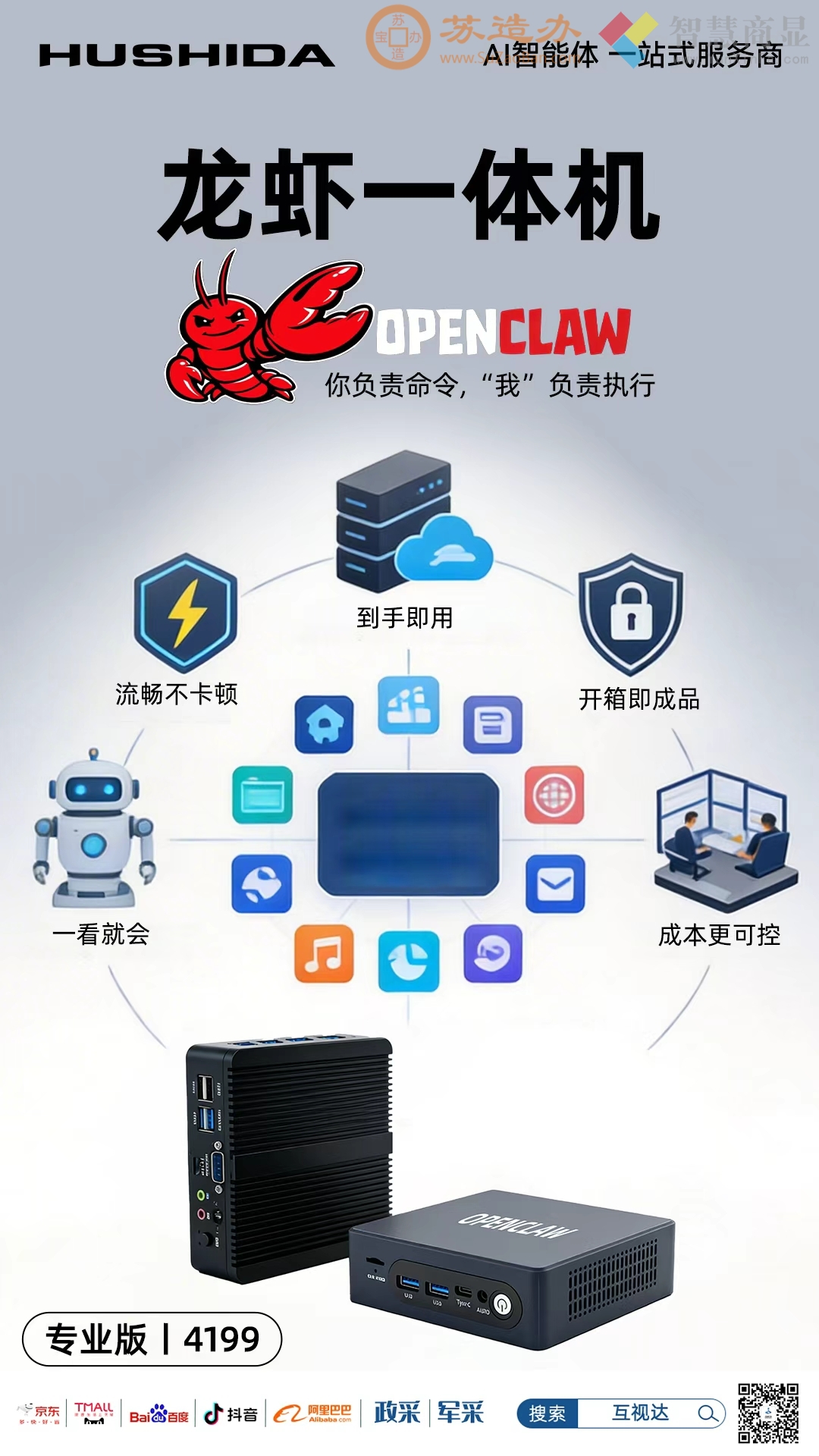 史记     “小龙虾”传