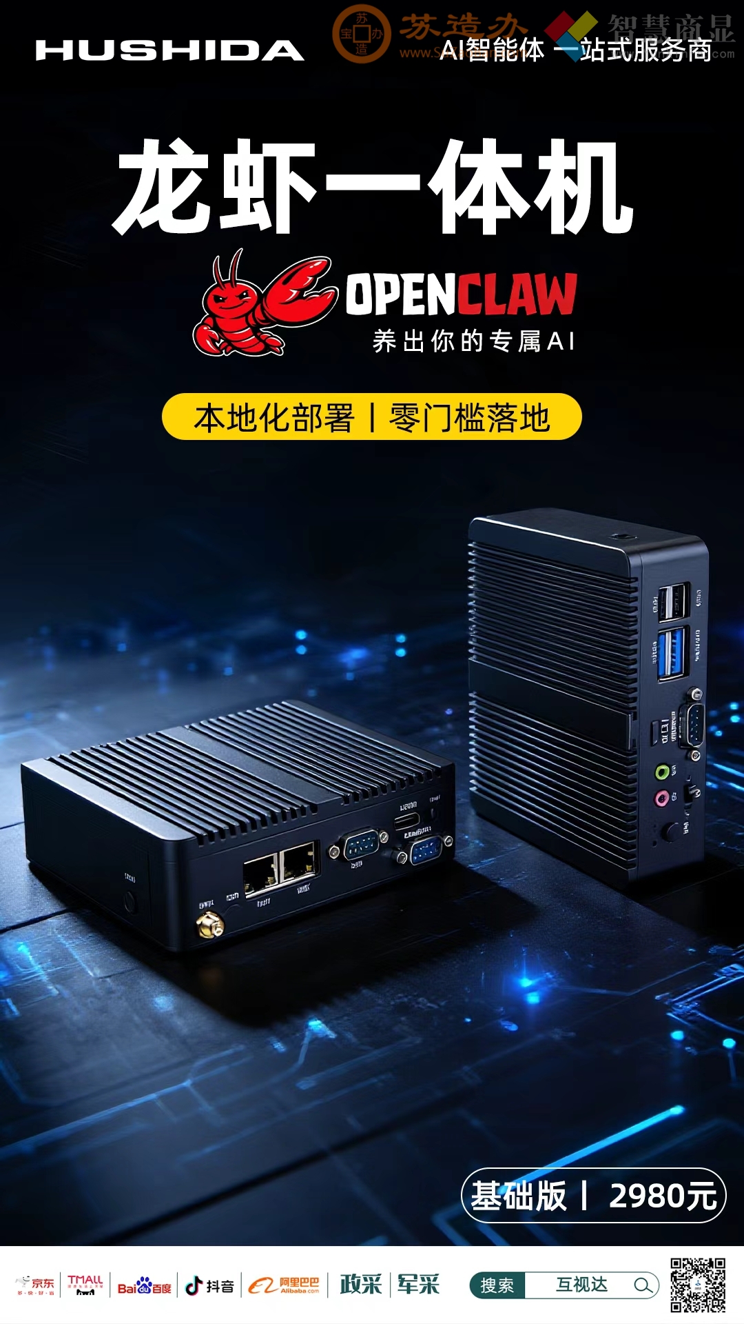 史记     “小龙虾”传