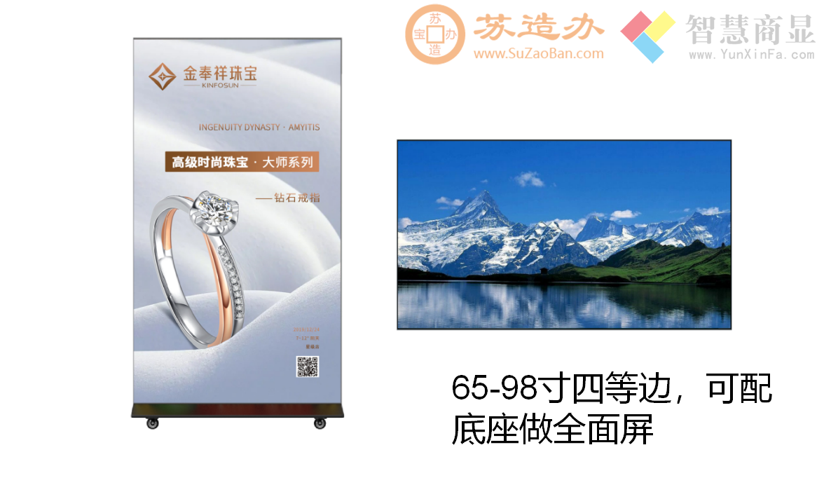 全面屏广告机