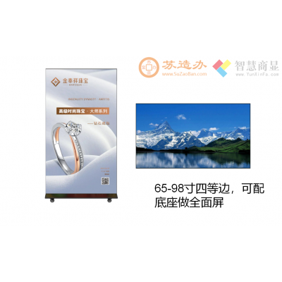 全面屏广告机
